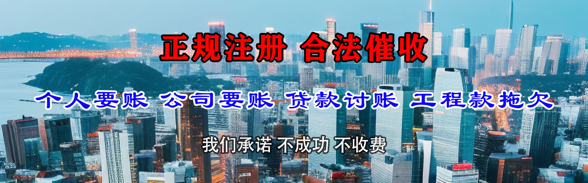 曹县催收公司